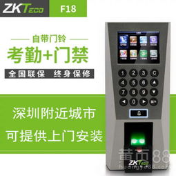 深圳門禁安裝全攻略 從傳統不聯網到智能聯網考勤系統的選擇與廠家推薦