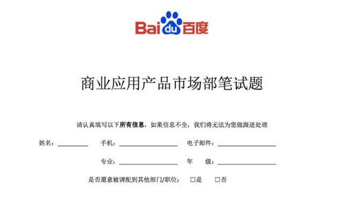 微軟 谷歌 等名企93份精品招聘面試必備資料包 含面試 筆試題 招聘程序表格 測評(píng)工具