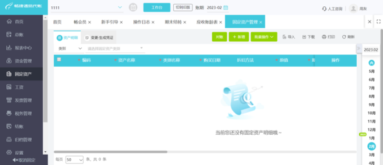 蔡甸區(qū)企業(yè)財務外包平臺