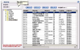 美萍醫(yī)藥管理系統(tǒng) 最專業(yè)的軟件外包網(wǎng)和項(xiàng)目外包 項(xiàng)目交易平臺(tái)