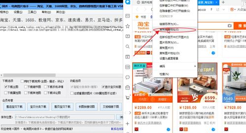 教你一鍵下載批量保淘寶商品圖片,批量采集商品圖片軟件